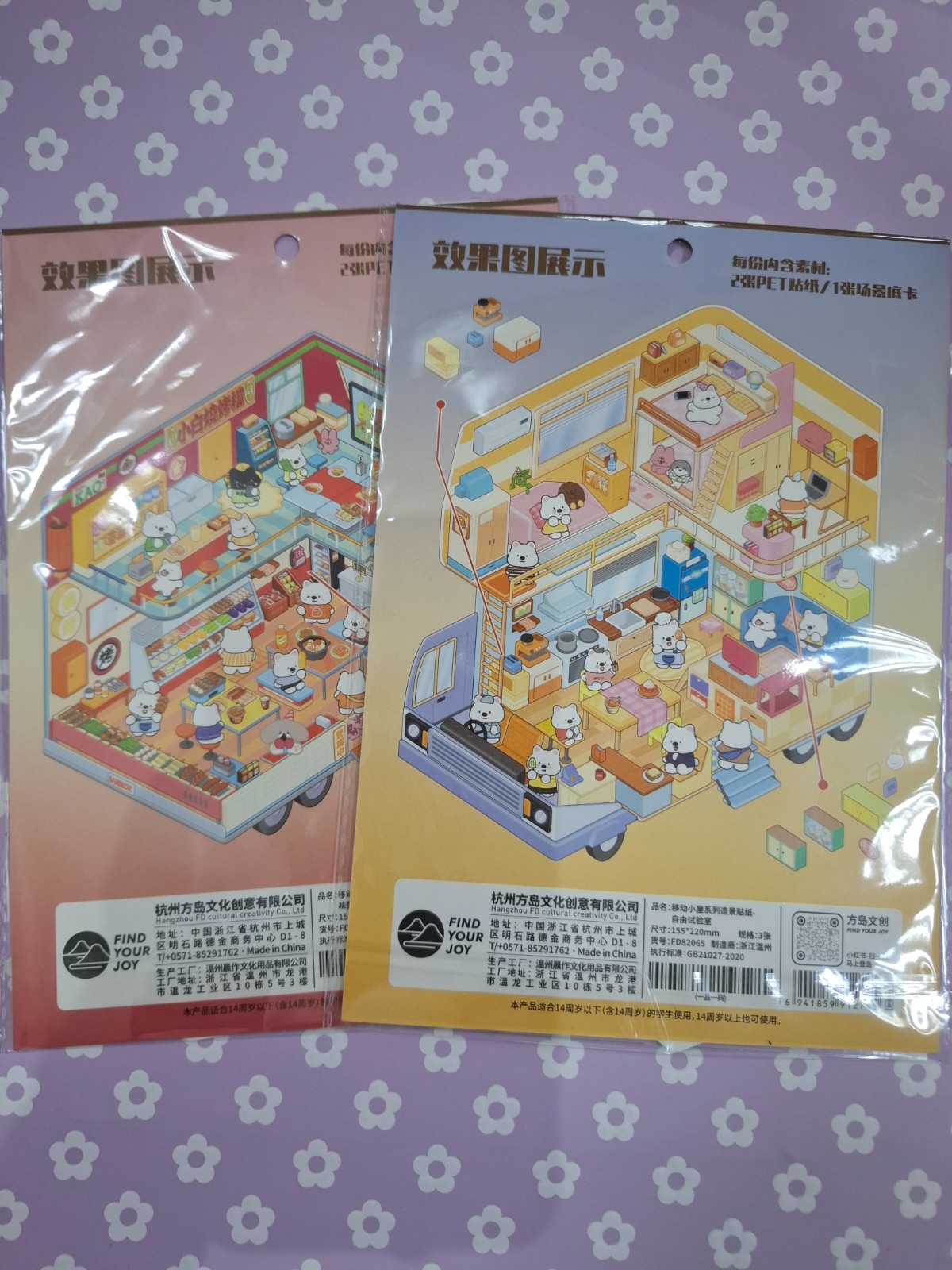 Deco Stickers  2